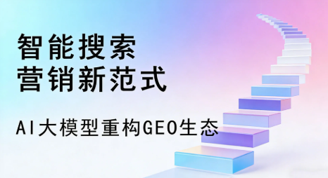 利通区全域优化生态，构建品牌全网协同、区域深耕的流量增长体系
