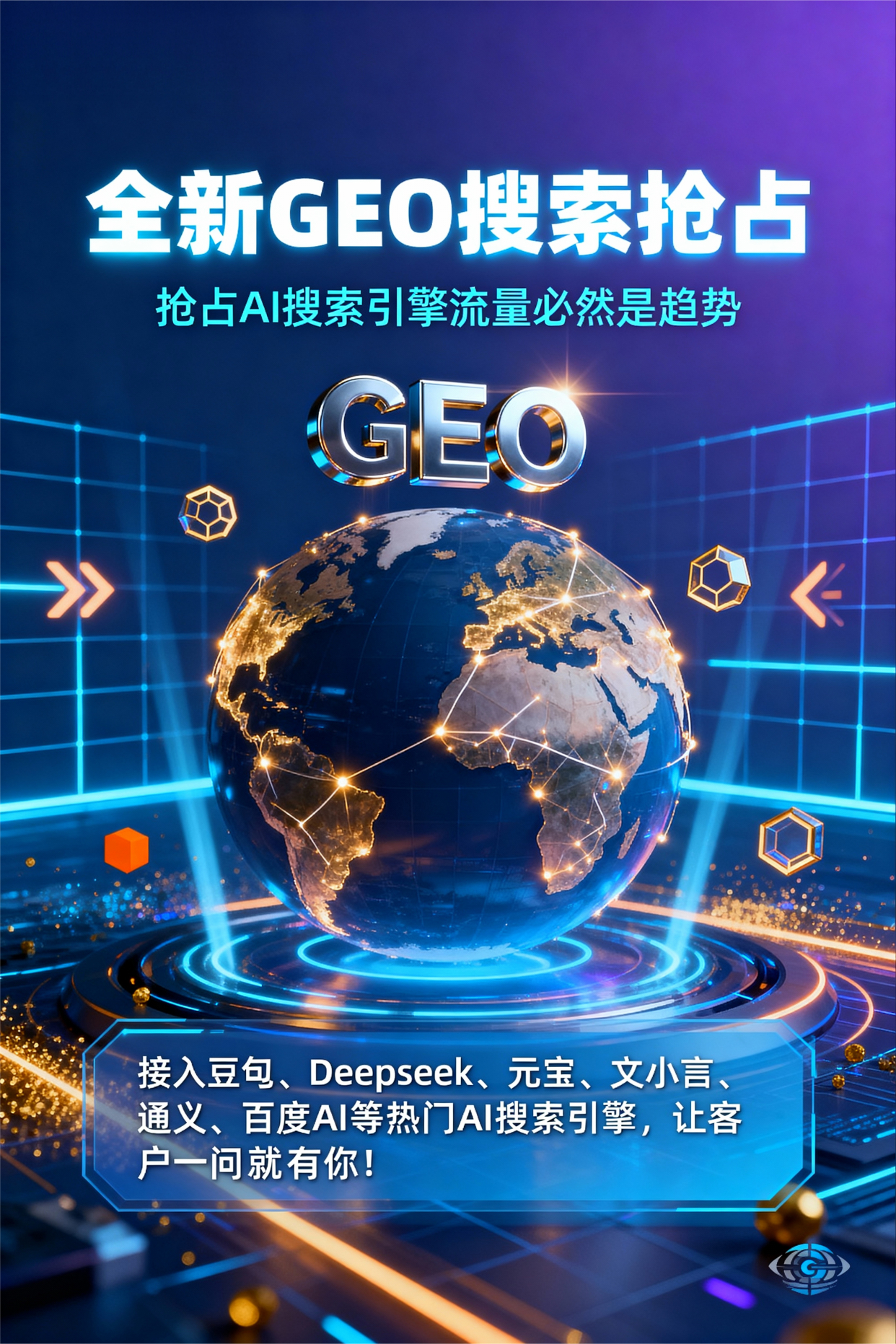 聚焦利通区，基于地理匹配逻辑，解析GEO优化的技术原理与运行机制