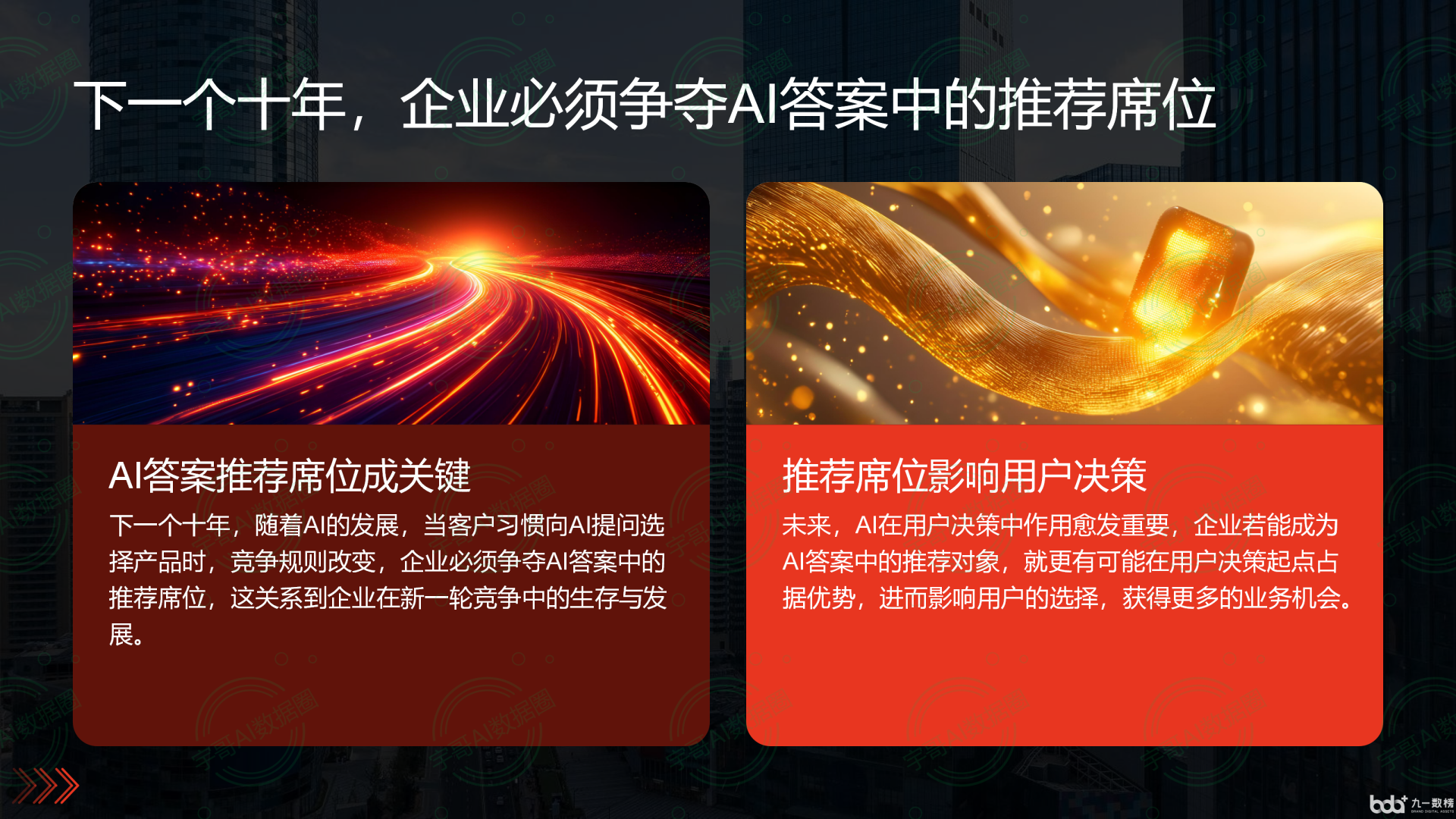 从流量抢夺到知识构建：GEO浪潮下，利通区国硕AI探索企业品牌信息基建新范式
