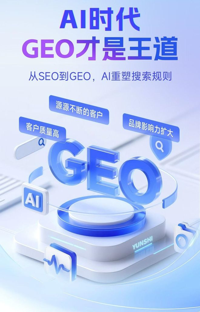 标准化赋能利通区本地数字营销 国硕AI重构国内GEO优化服务新生态